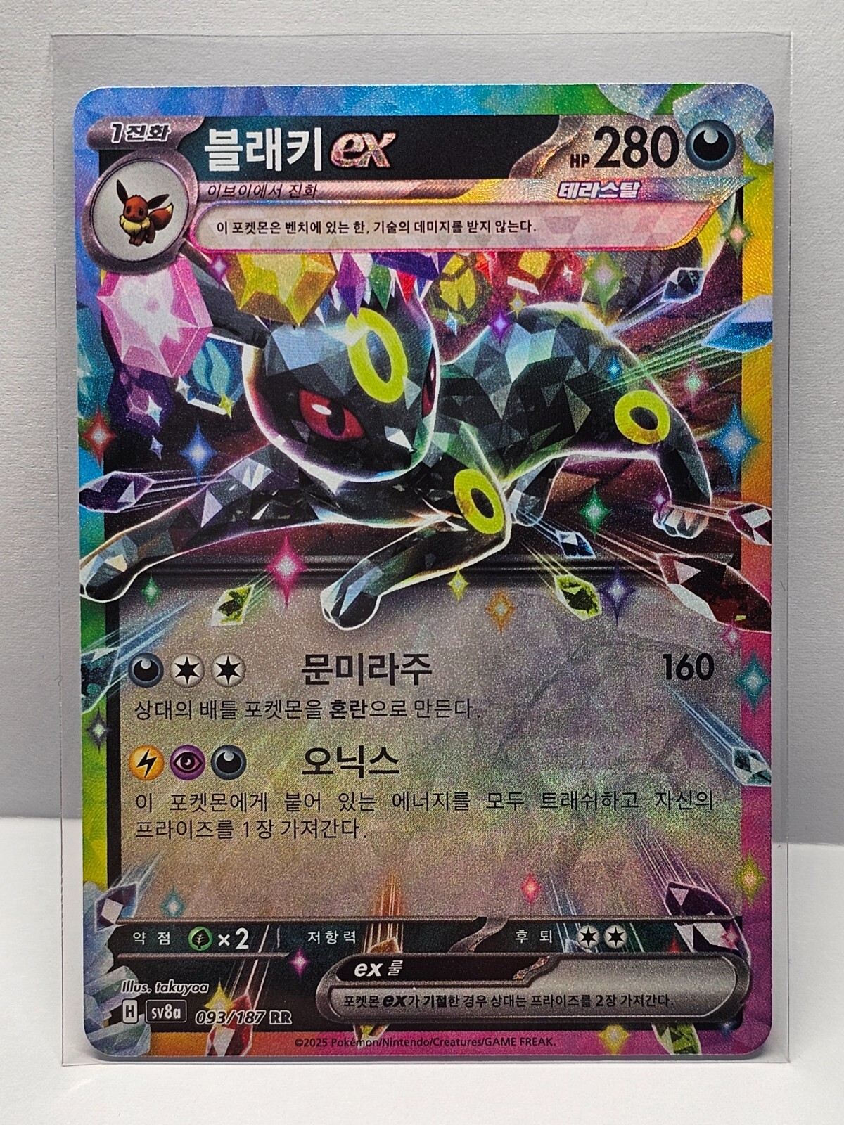 Umbreon ex RR 093/187 SV8a Terastal Fest ex - Pokemon Card Korean