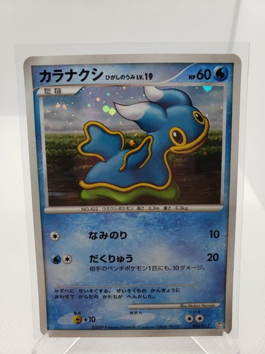Shellos Pokemon Cards - Find Pokemon Card Pictures With Our Database ...