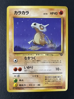Cubone 104 Prices 1 65 350 00 Mavin
