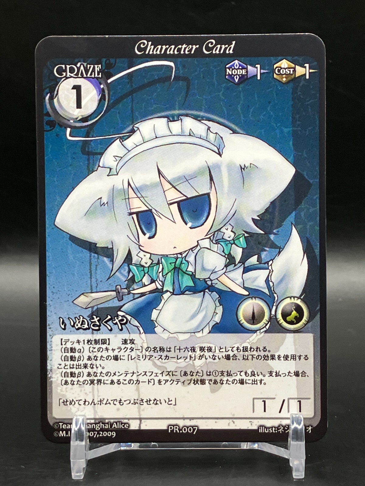東方プロジェクト vision カードゲーム 東方Projectカードゲーム『Phantom Magic Vision』デッキ3種