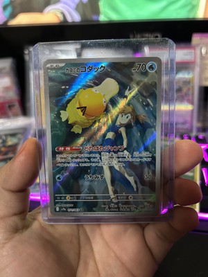 Misty's Psyduck AR 071/063 sv9a Japanese Pokemon Card Heat Misty's Psyduck AR 071/063 sv9a Japanese Pokemon Card Heat