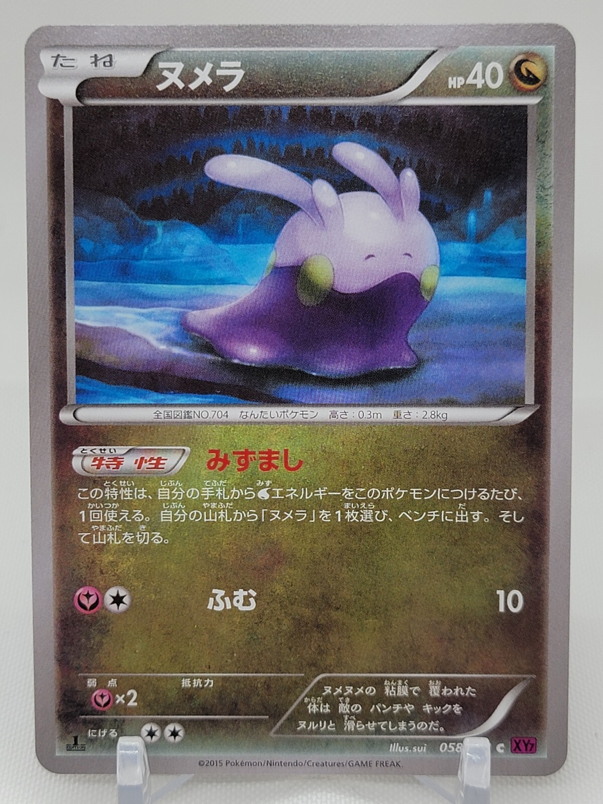 日本初の 明治 ポケモンゲットカード No.34 ドワァーツ 日本初の 明治 ポケモンゲットカード No.34 ドワァーツ