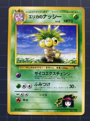 Exeggutor Prices 0 99 503 48 Mavin