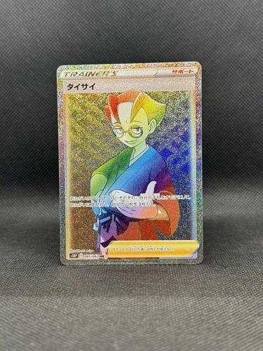 ドラゴンボール - LUNA Choy s10p 085/067 HR Full Art Rainbow Space Juggler Japanese