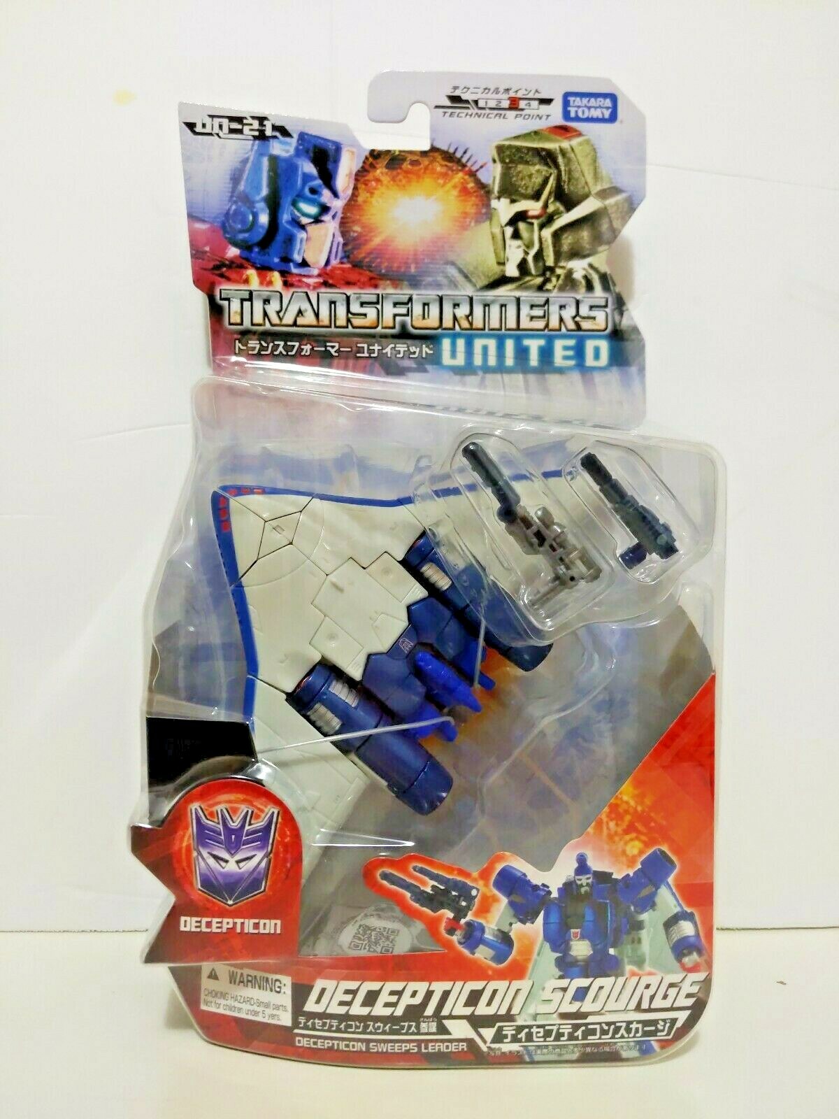 SALE‼️訳あり!トランスフォーマー DECEPTICON SCOURGE SALE‼️訳あり!トランスフォーマー DECEPTICON SCOURGE
