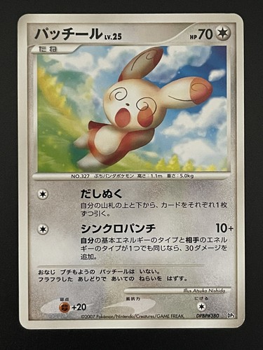 ポケモンパール $_12.JPG?set_id=880000500F