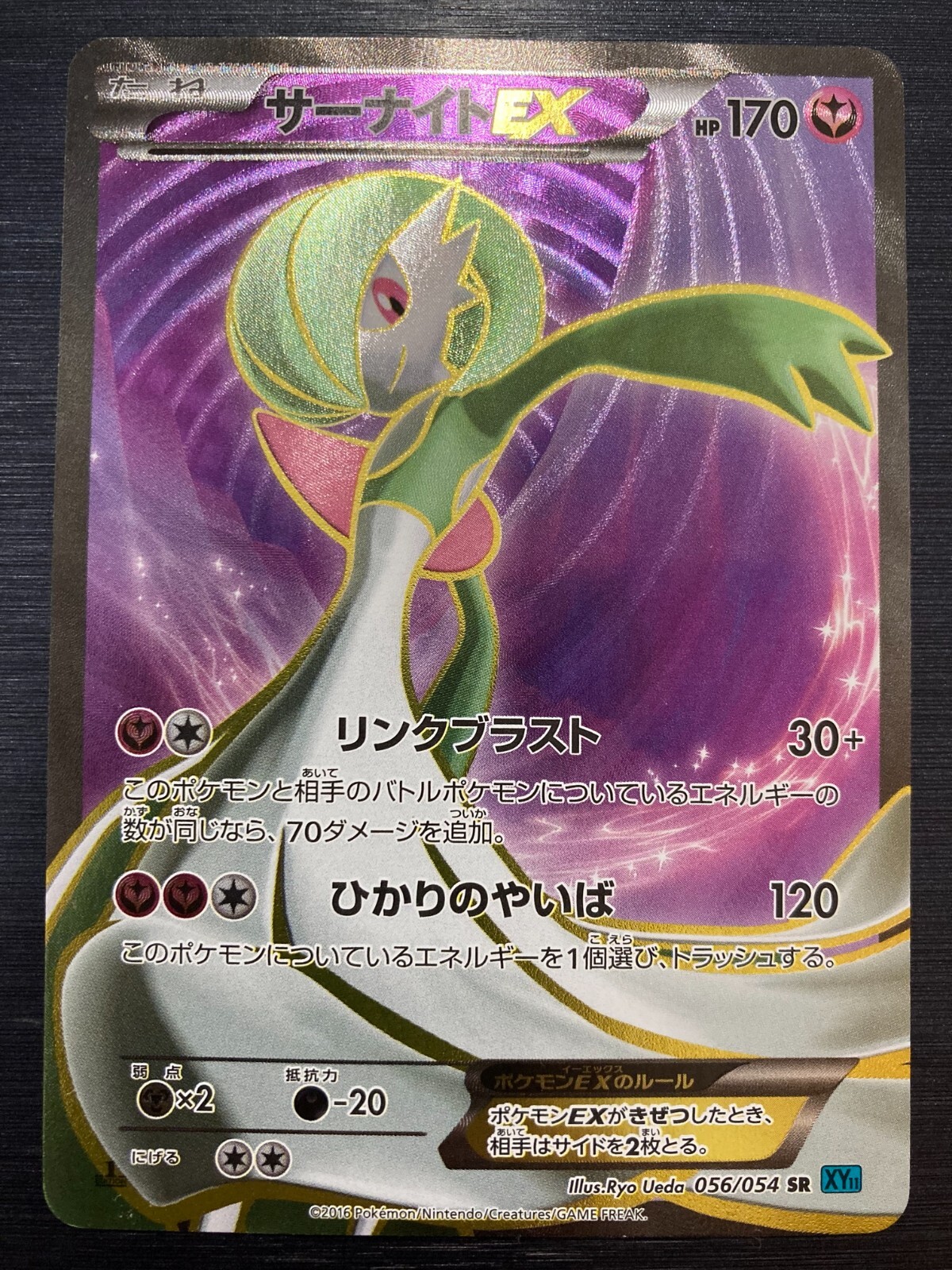 Pokemon cards Gardevoir EX 056/054 SR XY11 Steam Siege 2016 Pokemon cards Gardevoir EX 056/054 SR XY11 Steam Siege 2016