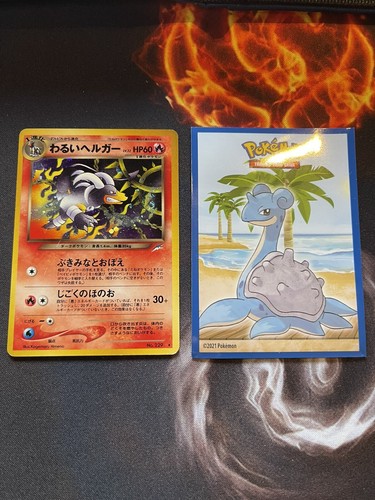 PSA10 ヘルガー eカード 神秘なる山 HOUNDOOM holo $_12.JPG?set_id=880000500F