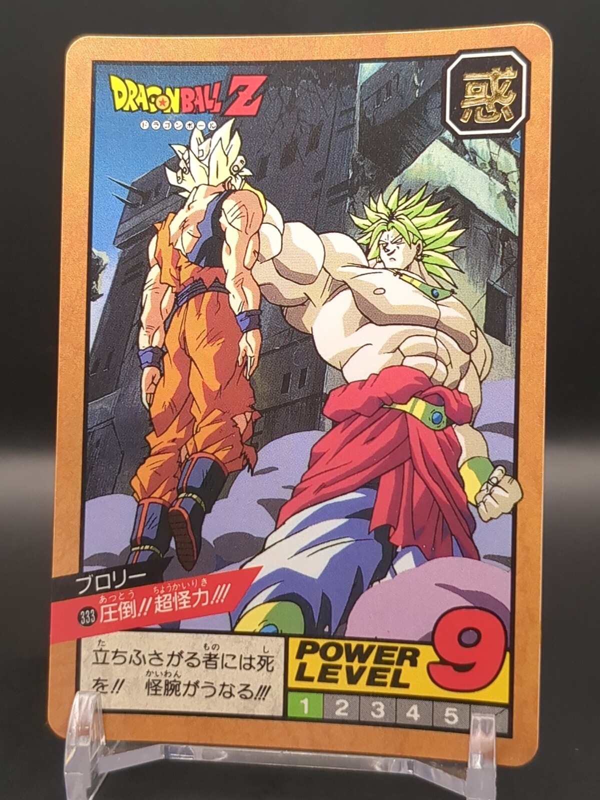 ドラゴンボール台紙 ドラゴンボール カードダス 台紙 スーパーバトル20 台湾