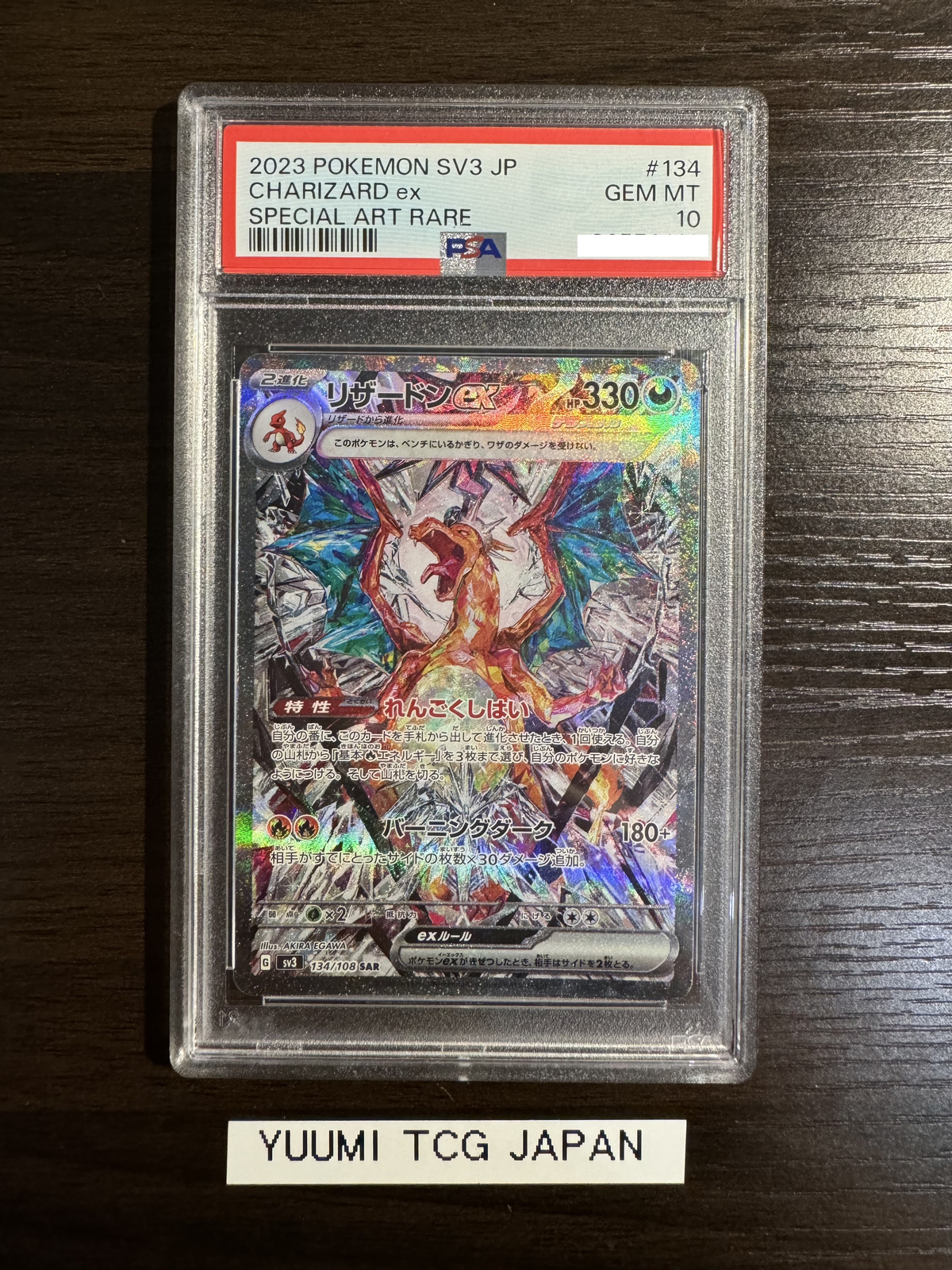 CGC10 GEM MINT リザードンex 134/108 SAR PSA 10 Charizard ex SAR 134/108 Ruler of the Black Flame