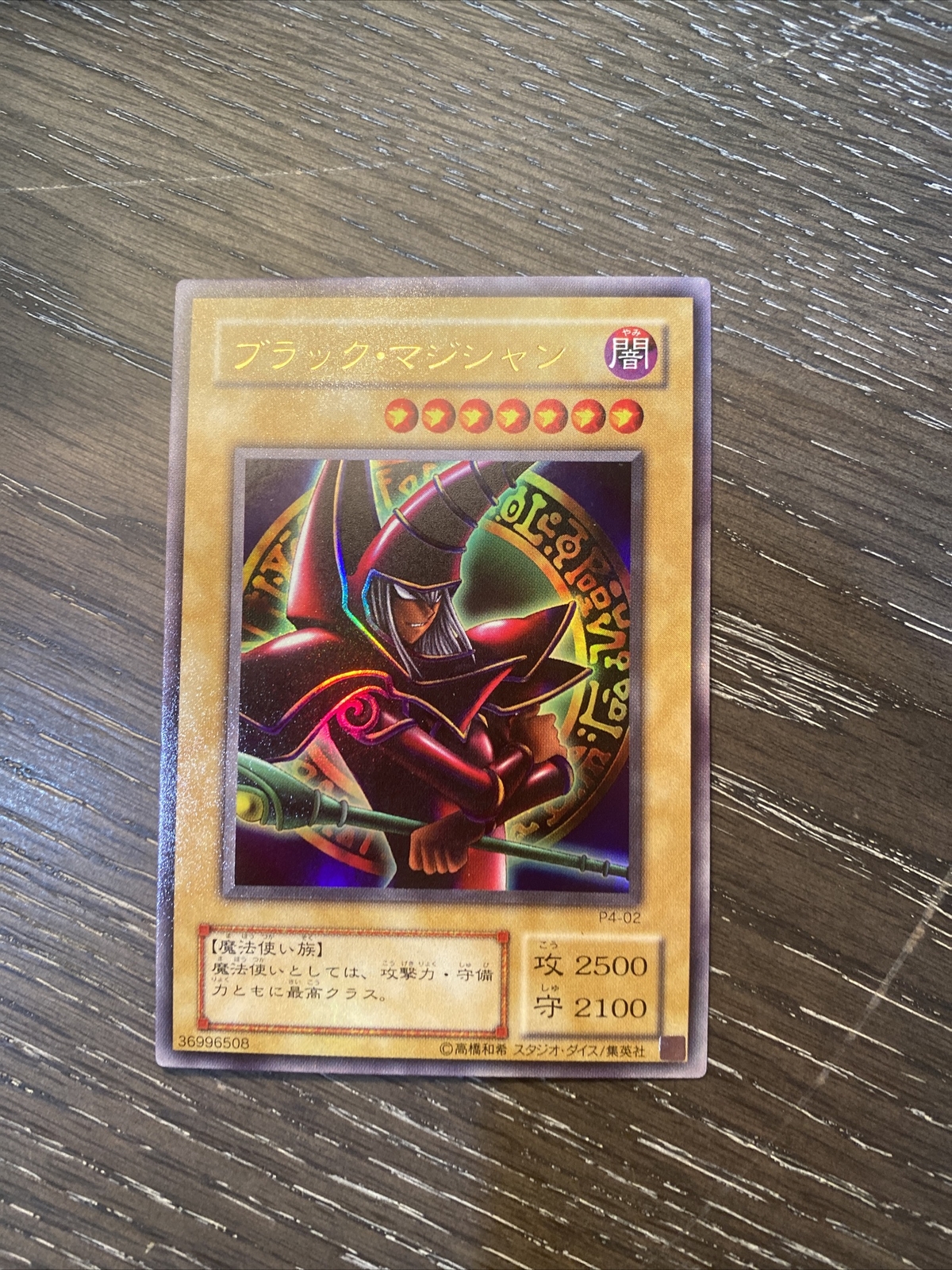 Collectors Trading Cards UPPER DECK YU GI OH CHINESE SHONEN