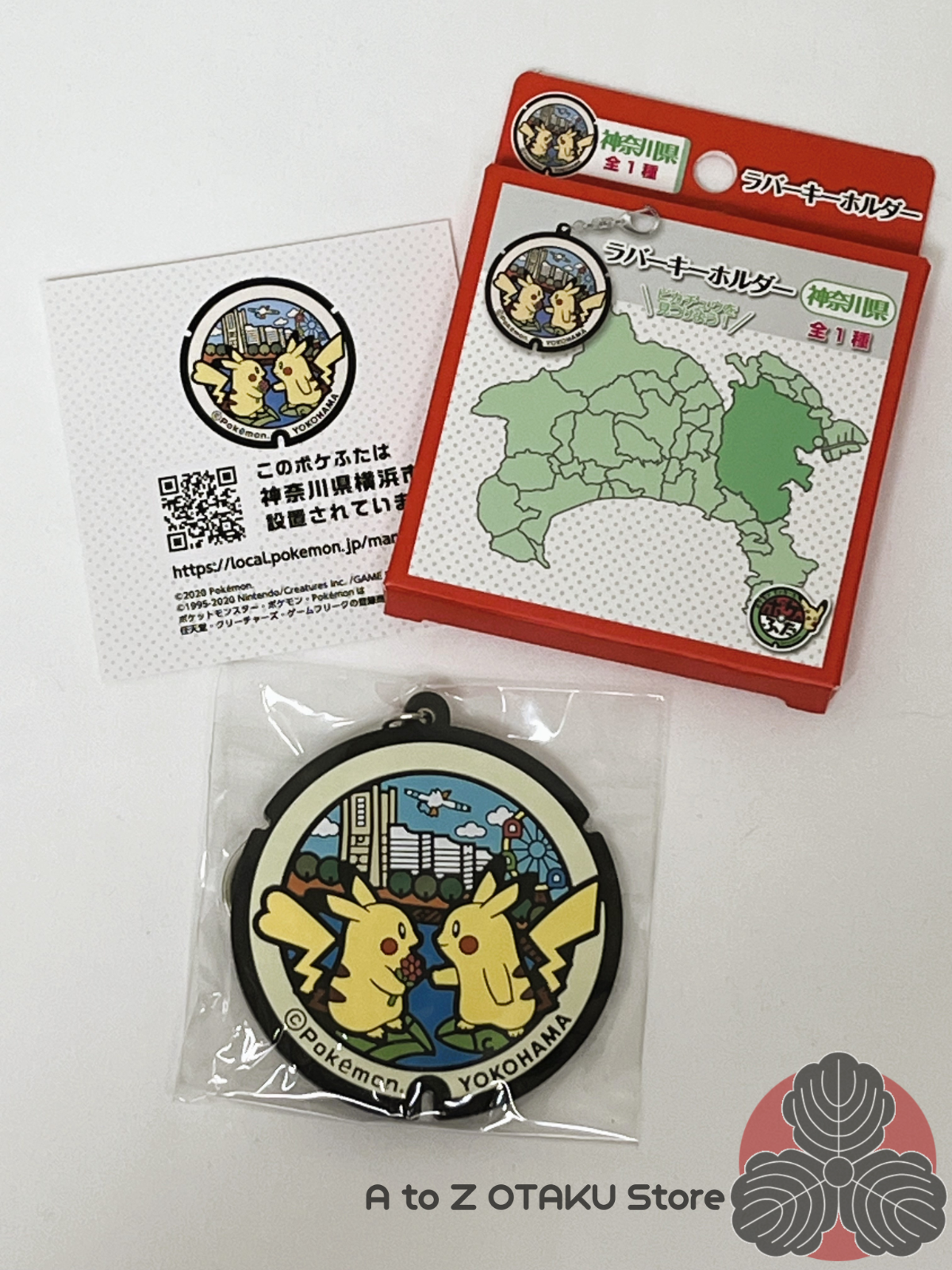 小物 Poke Pokemon Poke Lid Rubber Keychain Yokohama Kanagawa Pikachu