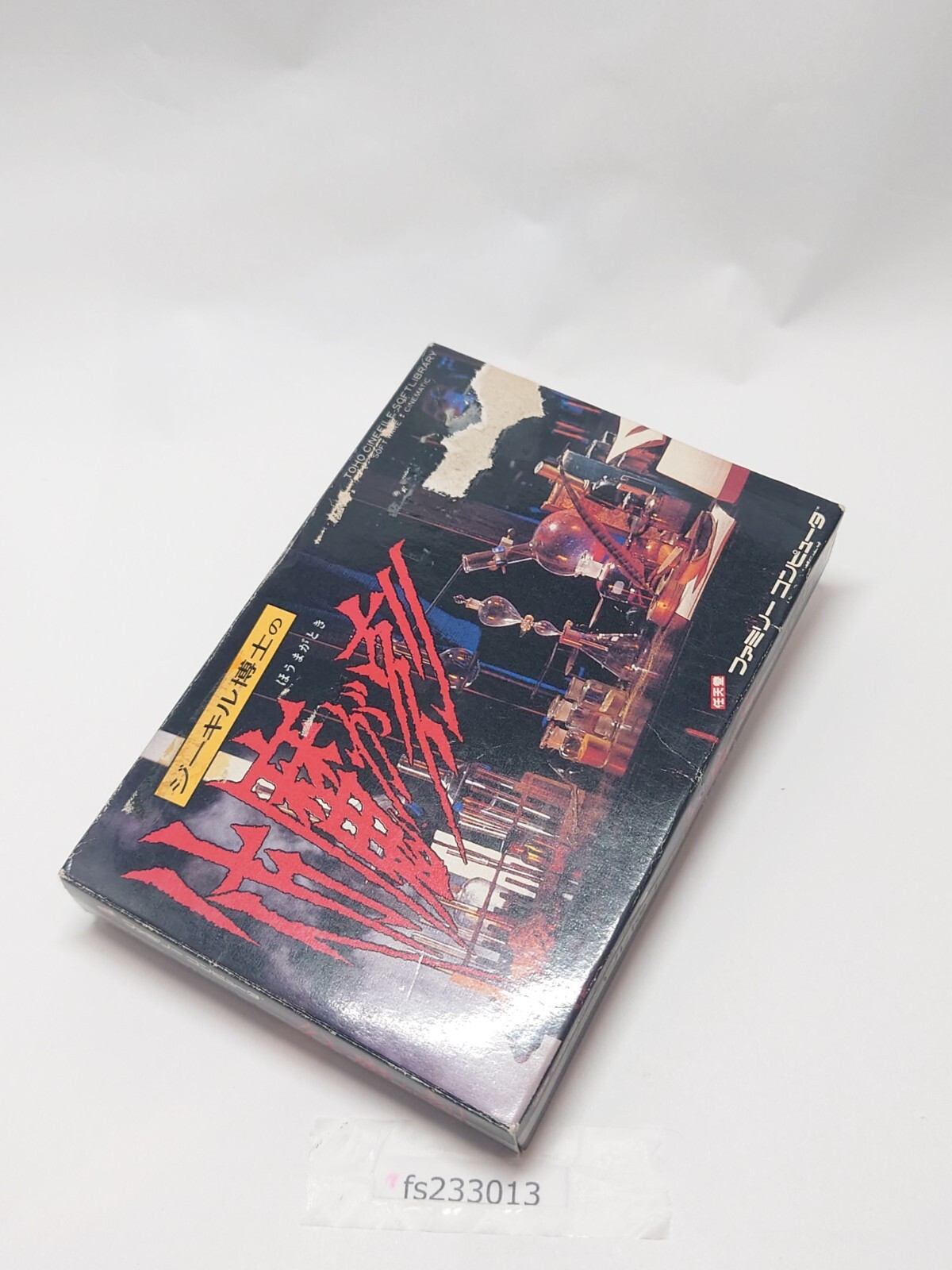 Dr Jekyll's Reminder Book Famicom Nintendo FC NES NTSC-J