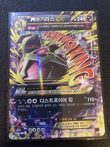 バンギラスex rr 140枚 TYRANITAR Pokemon Card Game/[SV3] Ruler of the Black Flame]Tyranitar