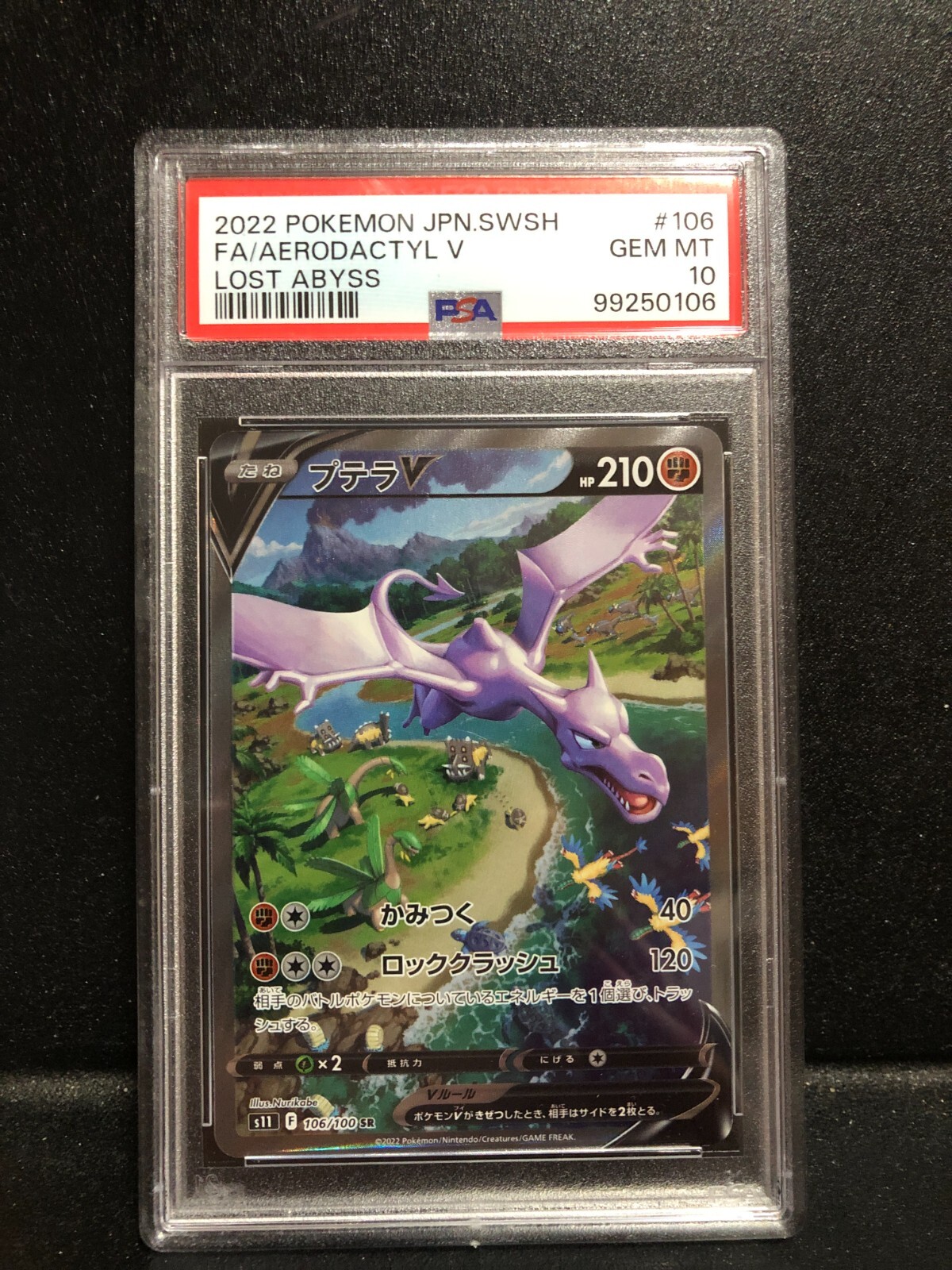 ポケモンカードゲーム Aerodactyl V SR psa10 $_57.JPG?set_id=880000500F