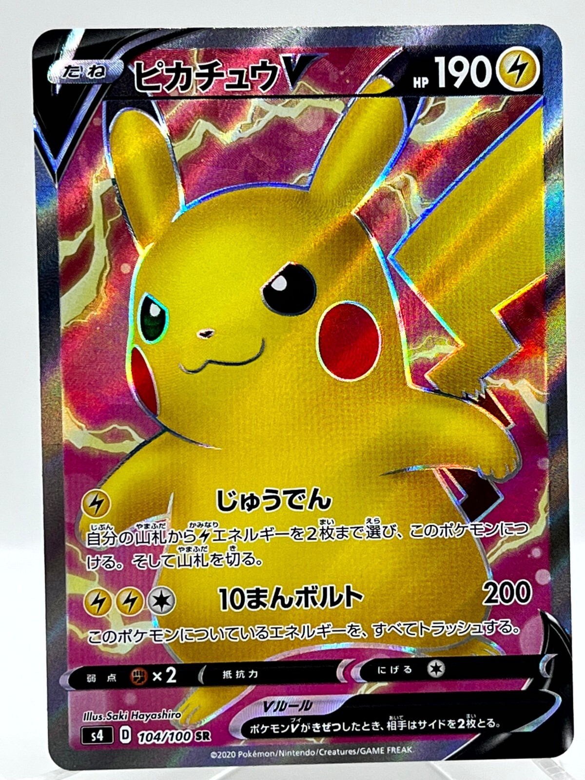 Pikachu V SR 104/100 Amazing Volt Tackle Secret Rare Full