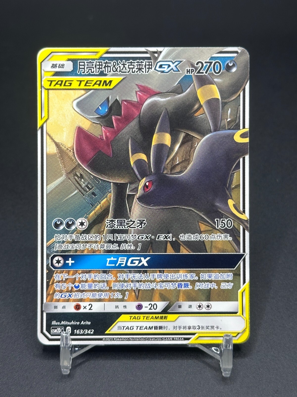 Pokémon TCG Chinese Umbreon & Darkrai-GX CSM2DC-163/342 RR