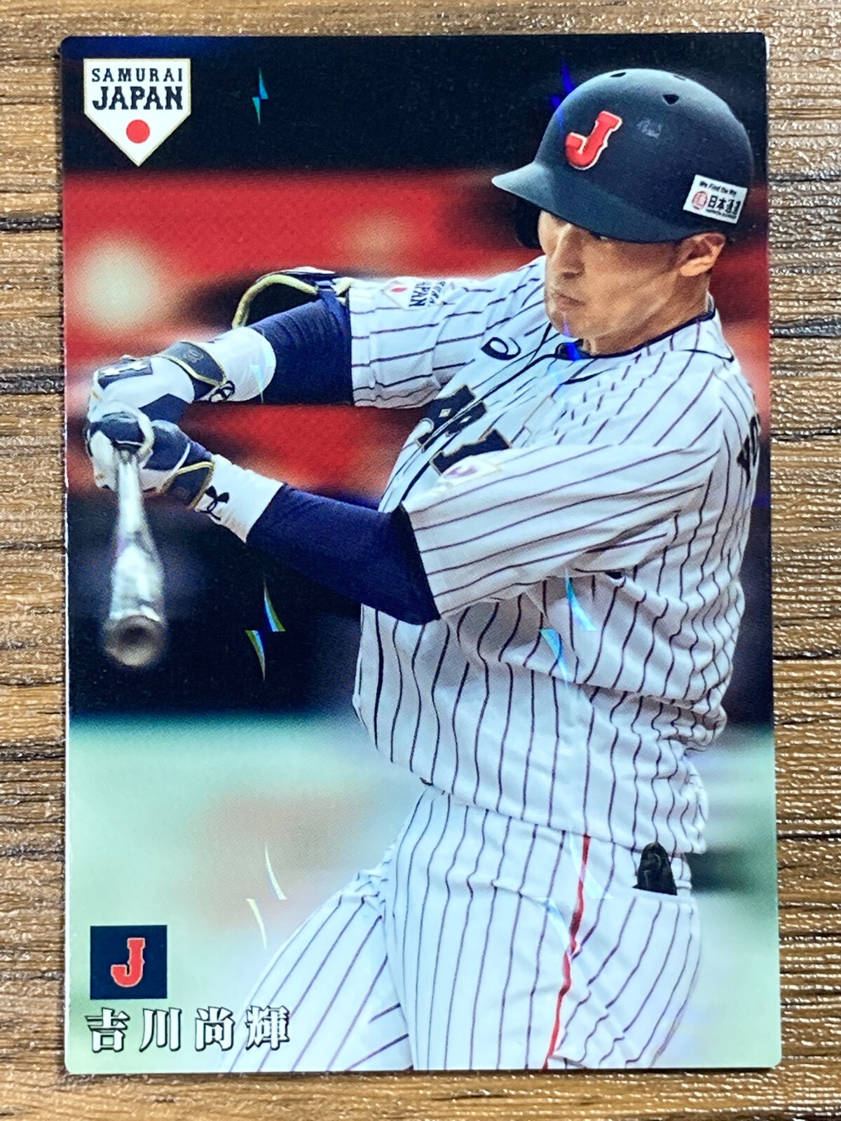 Calbee 2019 Samurai Japan Baseball Naoki Yoshikawa Card Calbee 2019 Samurai Japan Baseball Naoki Yoshikawa Card