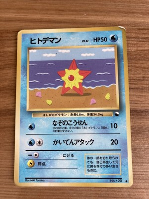 Staryu No 1 Prices 1 99 38 99 Mavin
