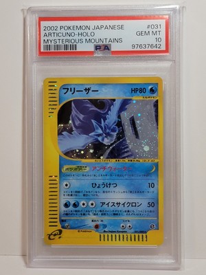 Pokemon Japanese Mysterious Mountains Articuno PSA 10 Holo Pokemon Japanese Mysterious Mountains Articuno PSA 10 Holo