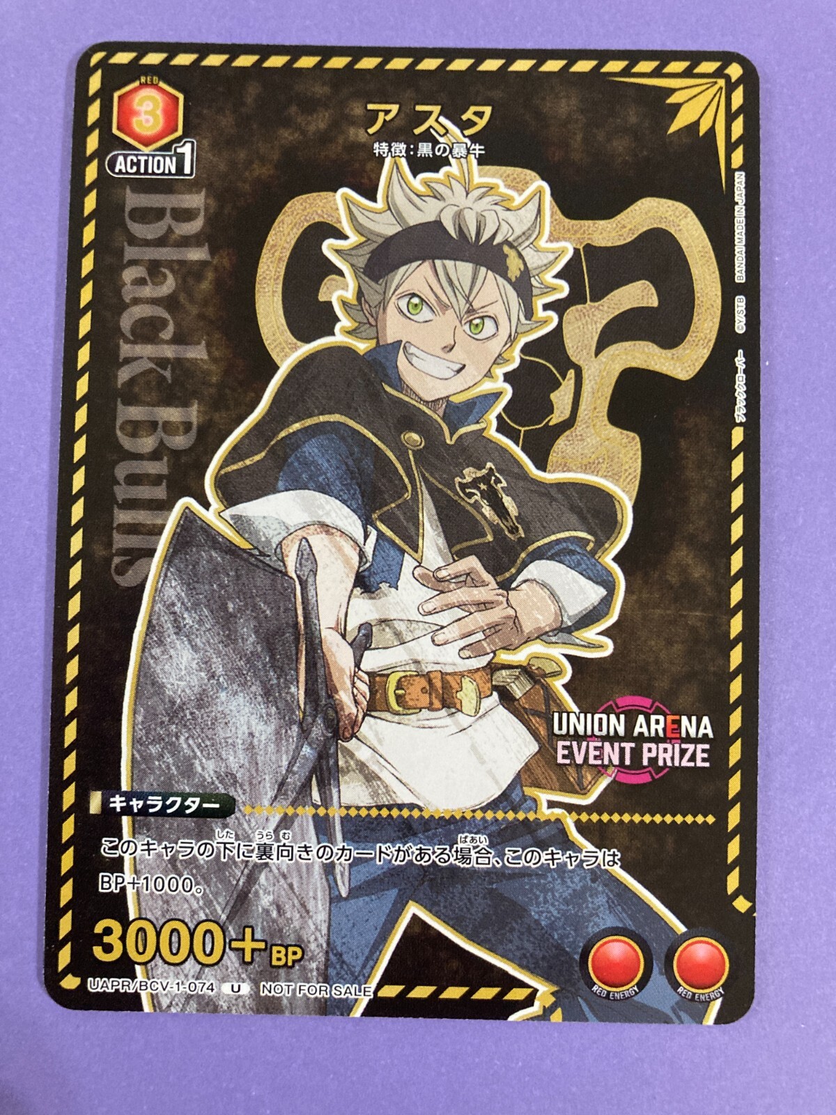 UNION ARENA 十王　星南　5000BP $_57.JPG?set_id=880000500F