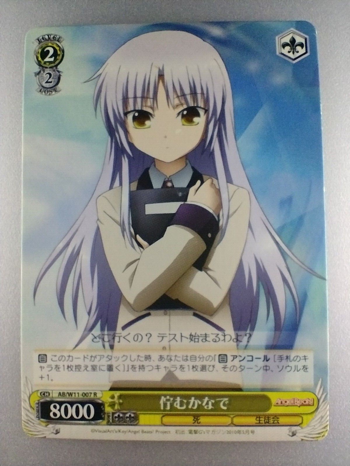 PSA10 危険な二人 ゆり&沙耶 Angel Beats! key PSA10 危険な二人 ゆり&沙耶 Angel Beats! key Angel Beats!