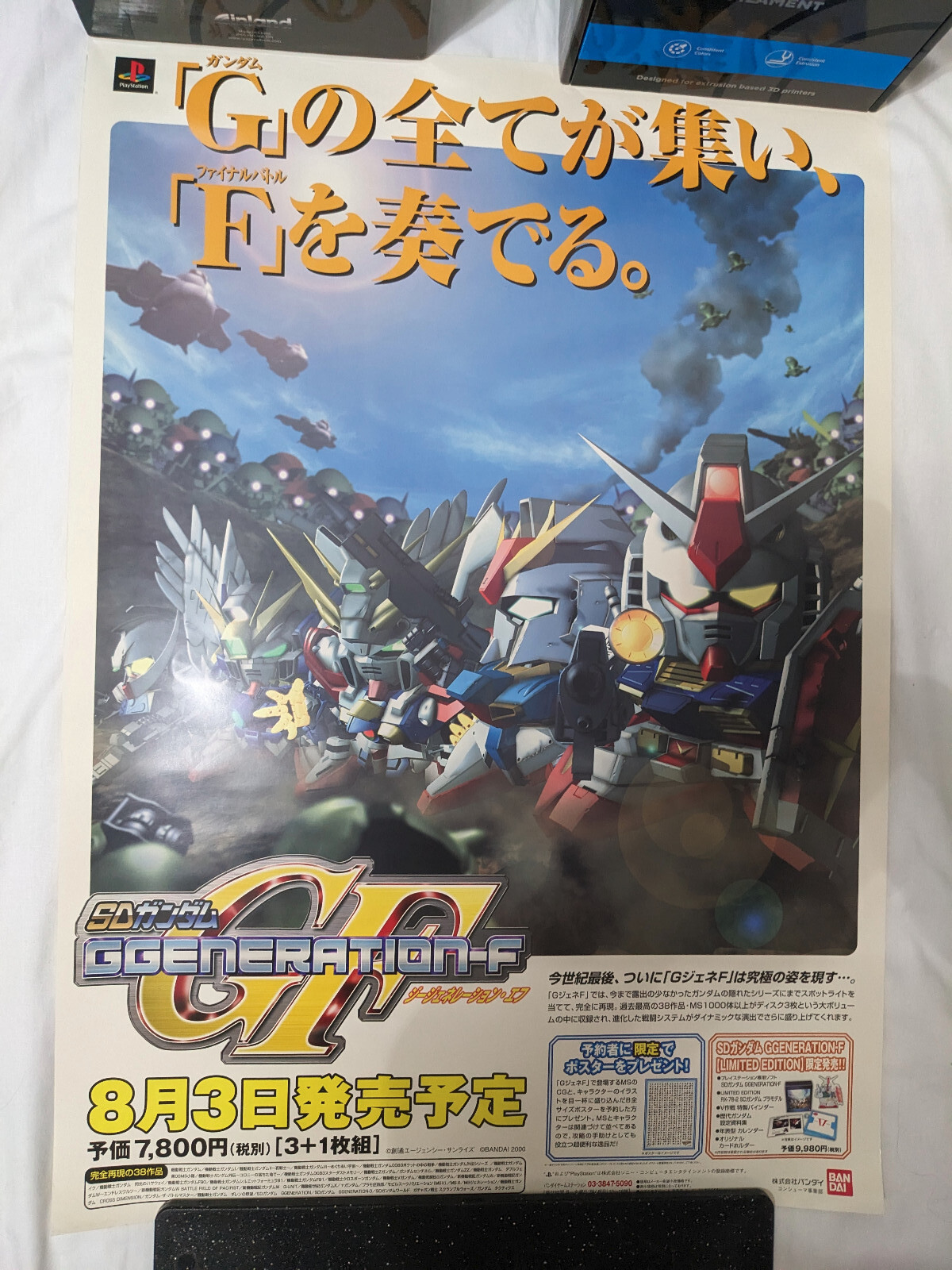 PS用ソフト SDガンダム ジージェネレーション・ゼロ ポスター