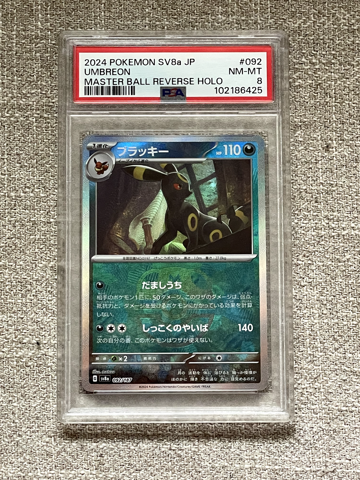 2024 ポケモン UMBREON #092 マスターボールリバースホロ PSA 8 Umbreon 092/187 Master Ball Reverse Holo Japanese 2024