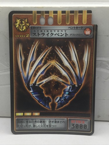 Kamen Rider Ryuki DX Advent Card Tiger - Level 2 - Strike