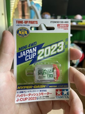 TAMIYA HYPER DASH 3 モーター JAPAN CUP 2016 Tamiya 2JR Hyper-Dash 3 Motor (J-Cup 2023) [TAM95158] | eBay