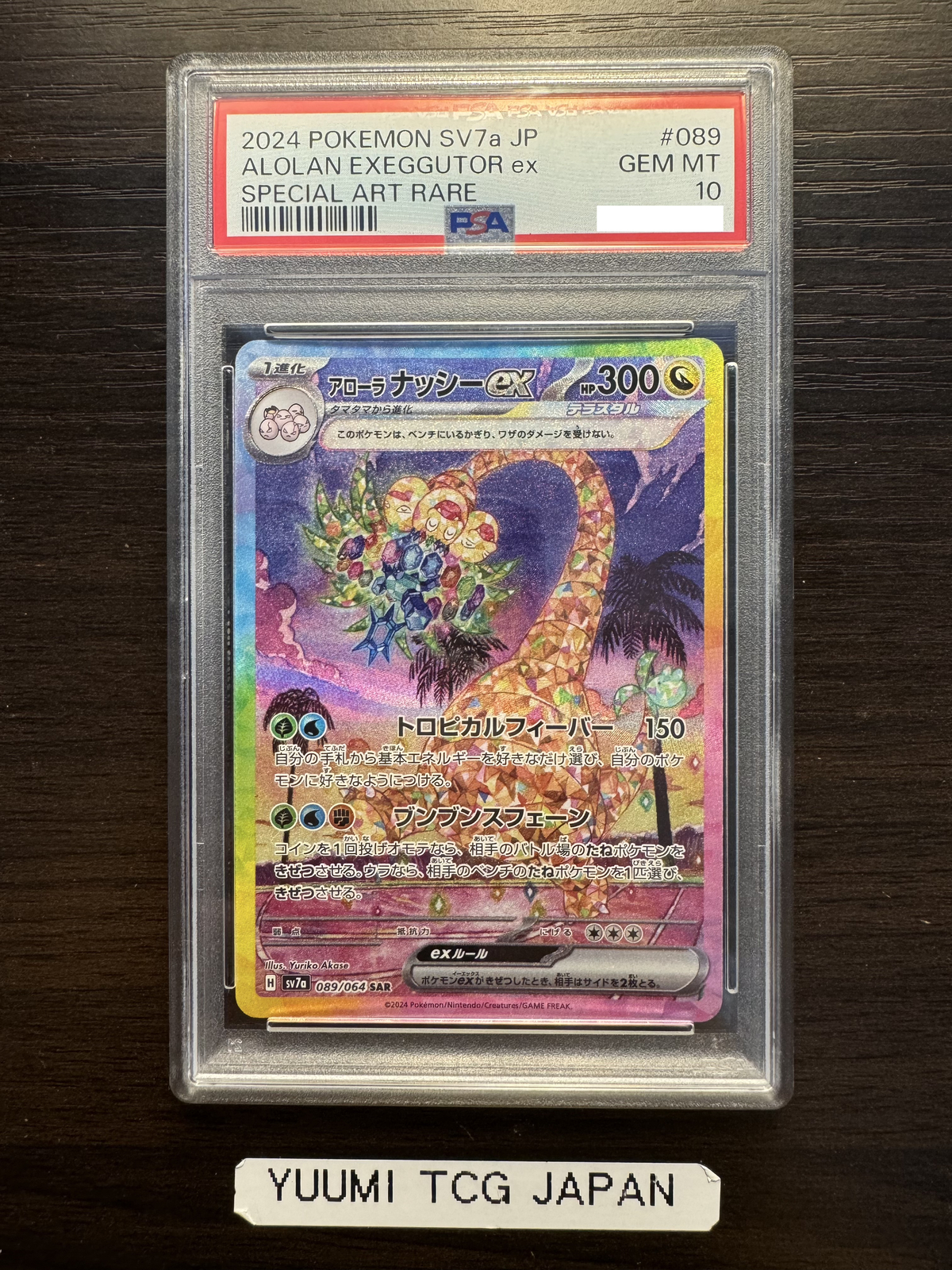 PSA 10 Alolan Exeggutor ex SAR 089/064 Paradise Dragona PSA 10 Alolan Exeggutor ex SAR 089/064 Paradise Dragona
