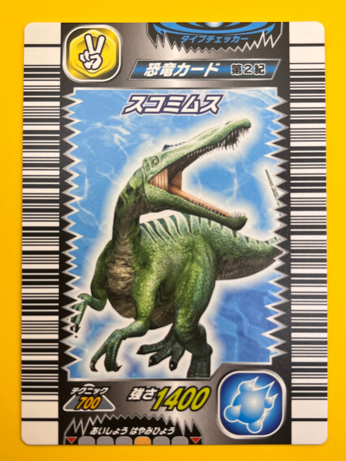 Suchomimus Dinosaur king Kyoryu King Card 2-014 Arcade Game Suchomimus Dinosaur king Kyoryu King Card 2-014 Arcade Game