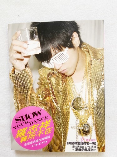 Special Edition 2007 羅志祥舞所不在Show Your Dance DVD + CD