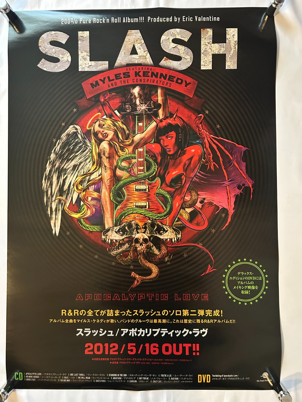 SLASH」 LP 海外盤 SLASH APOCALYPTIC LOVE 初回限定盤 SHM-CD DVD付き