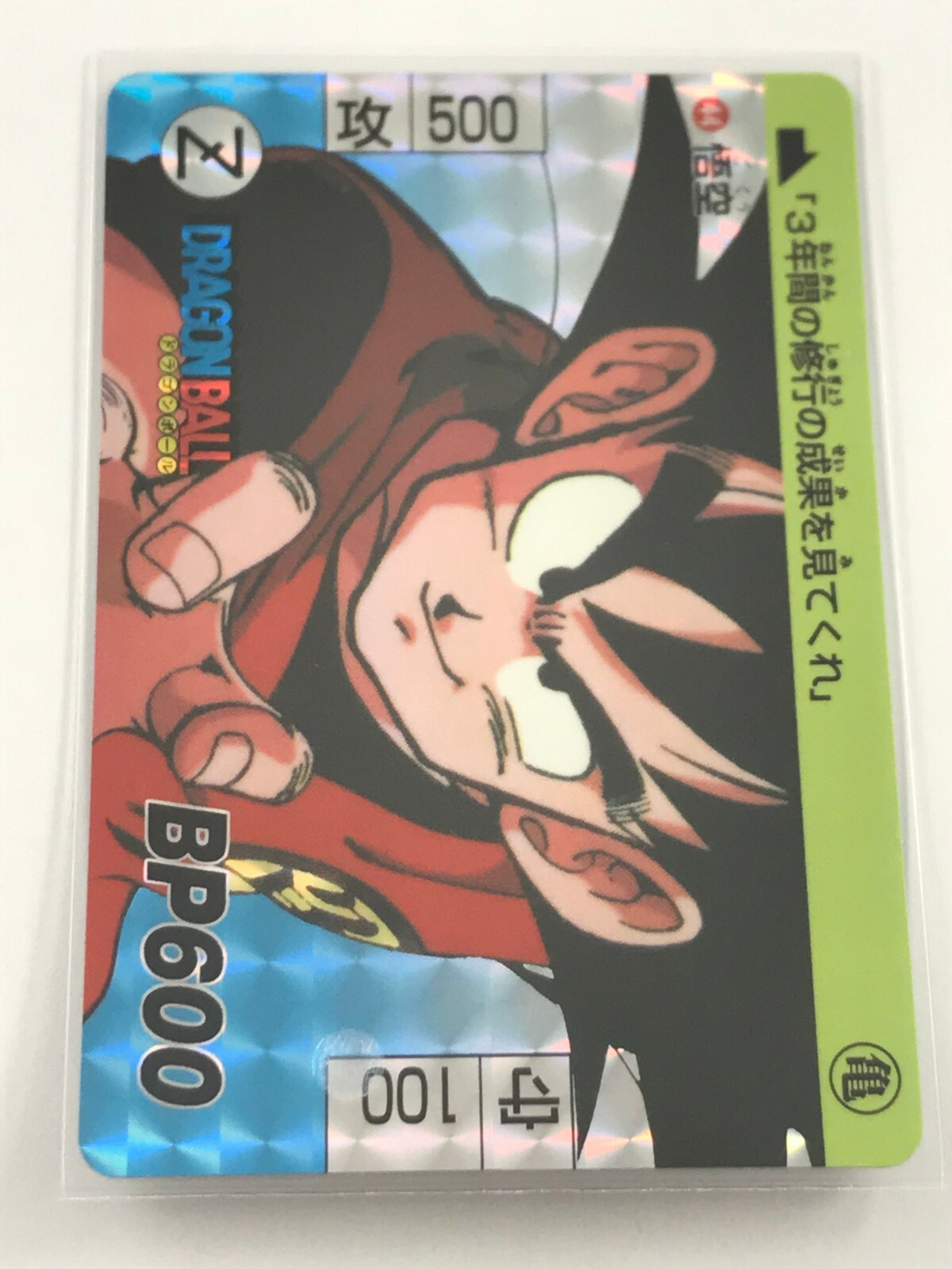 ドラゴンボールカード DRAGON BALL CARDDASS RARE Dragon Ball Z PRISM POWER LEVEL carddass 420 Bandai