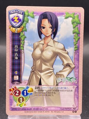 Oumi Takahata Lycee Common TCG Ver. Nitroplus 1.0 Saya no Uta CH-1265