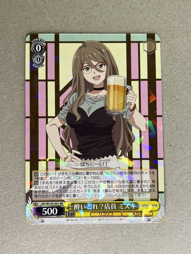 BlackList /Going to Crazy Night レア Weiss Schwarz Lycoris Recoil Drunken? Clerk Mizuki LRC/W105