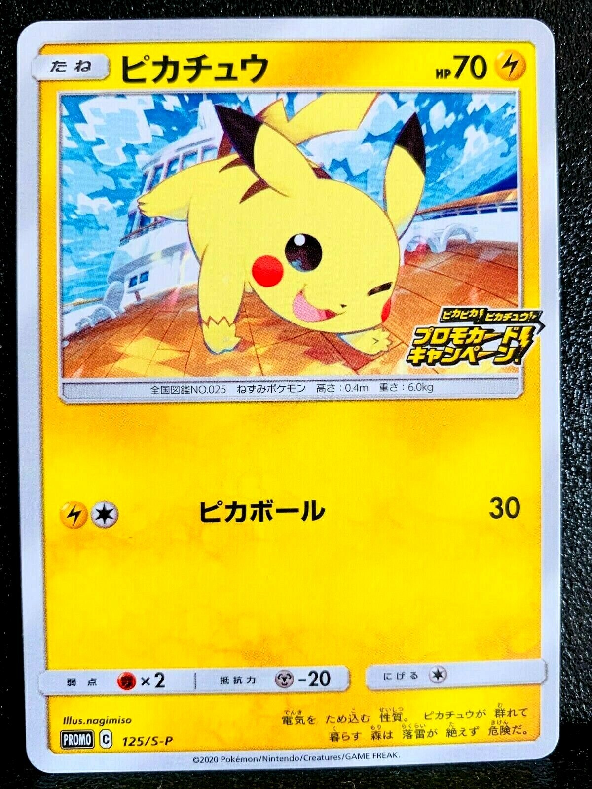 Pikachu Promo Astonishing Voltecker Pokemon Card Japanese