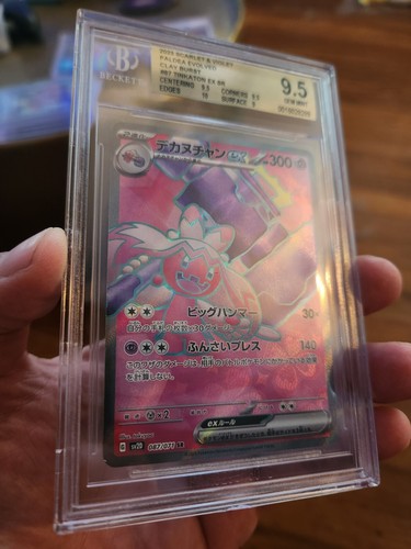 BGS 9.5 GEM MINT Tinkaton ex SR 087/071 Japanese Pokemon BGS 9.5 GEM MINT Tinkaton ex SR 087/071 Japanese Pokemon