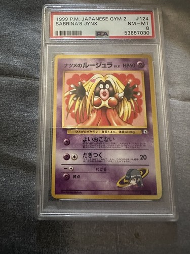K*e様 PSA 1999年 ポケモンカード サブリナの眼 PSA 9 Sabrina's Gaze BANNED Trainer Gym 2 MINT Japanese 1999