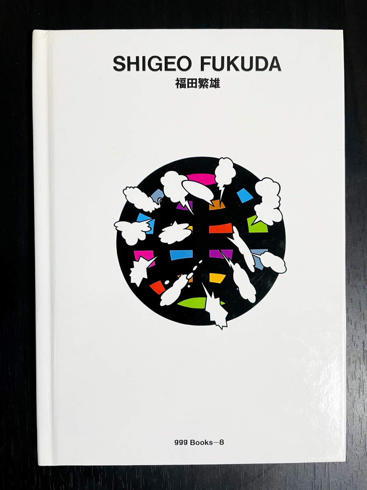 Graphic Design 73, March 1979 (Sato Koichi) – The Print Arkive