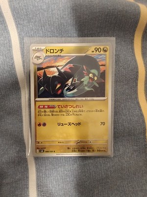 Meloetta ex SAR 170/086 SV11B Black Bolt - Pokemon Card Japanese