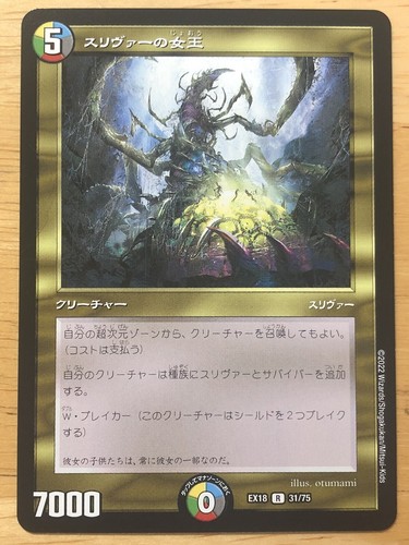 MTG Sliver Queen(スリヴァーの女王)２枚セット MTG スリヴァーの女王 Sliver Queen 日本語【STH】