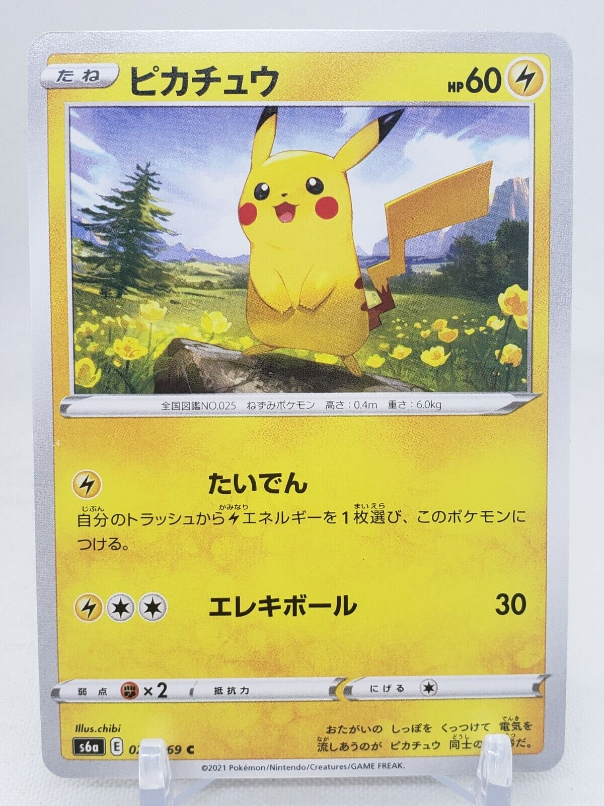 【PSA6】ポケモンカード トップサン vs ピカチュウ PIKACHU Pikachu [Blue Back] #25 Prices | Pokemon Japanese Topsun