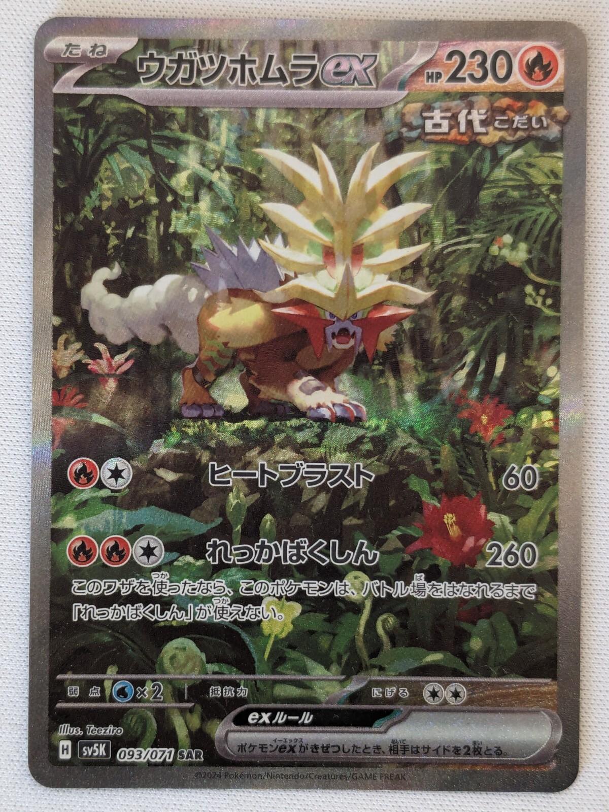 Gouging Fire ex SAR 093/071 sv5K Pokemon Cards Nintendo