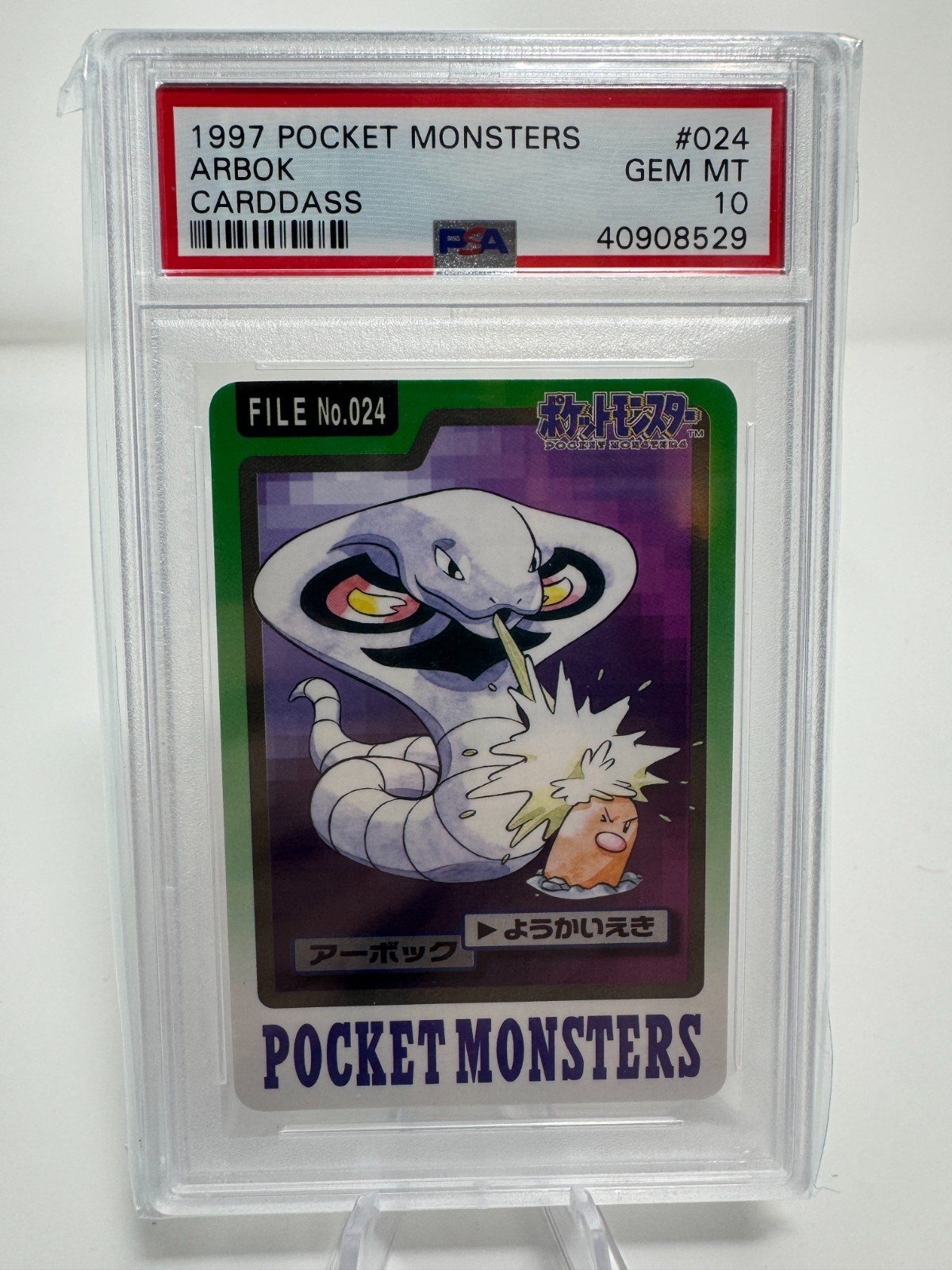 Arbok PSA 10