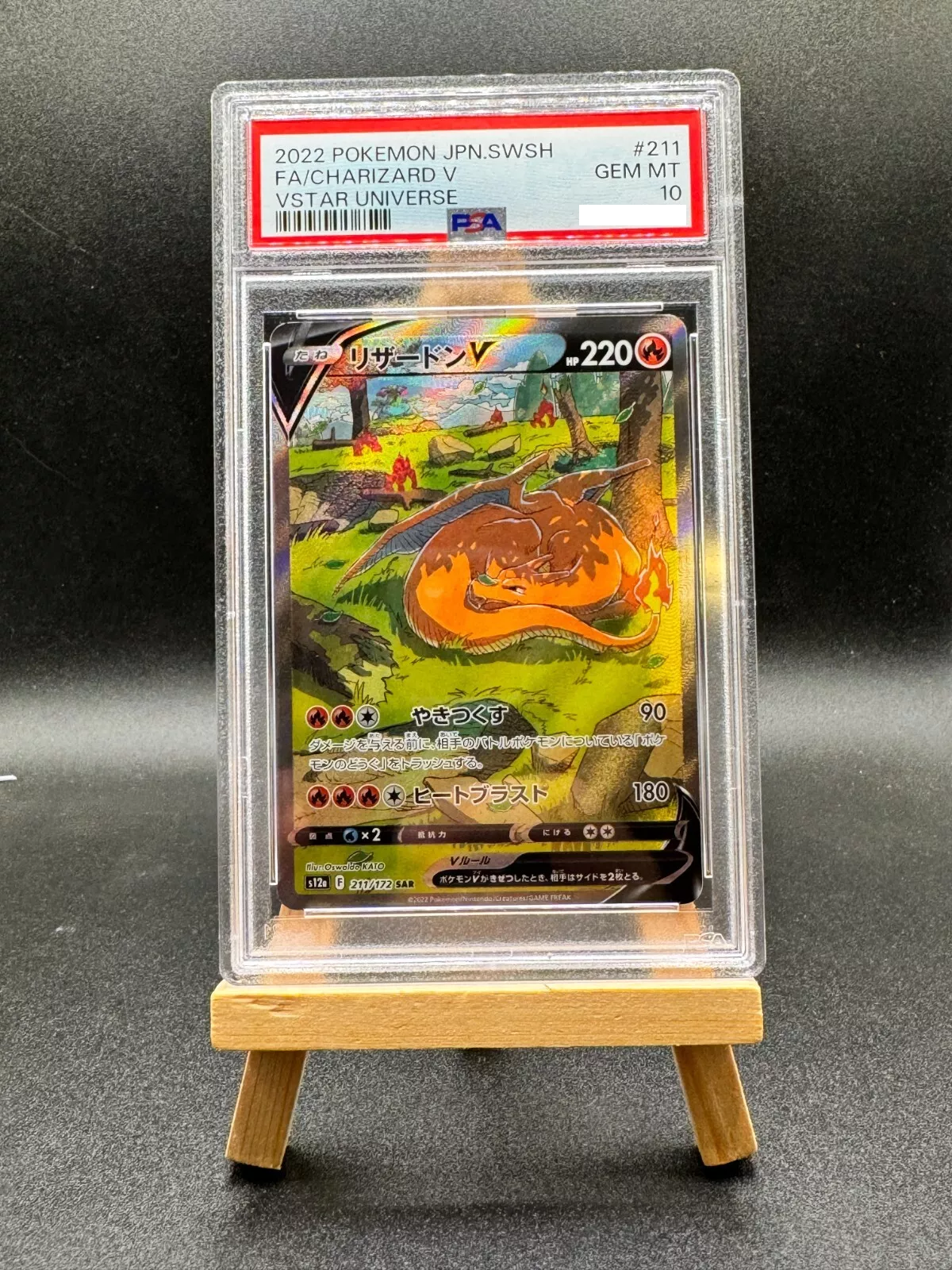 エーフィ V SA PSA10 s-l1200.jpg