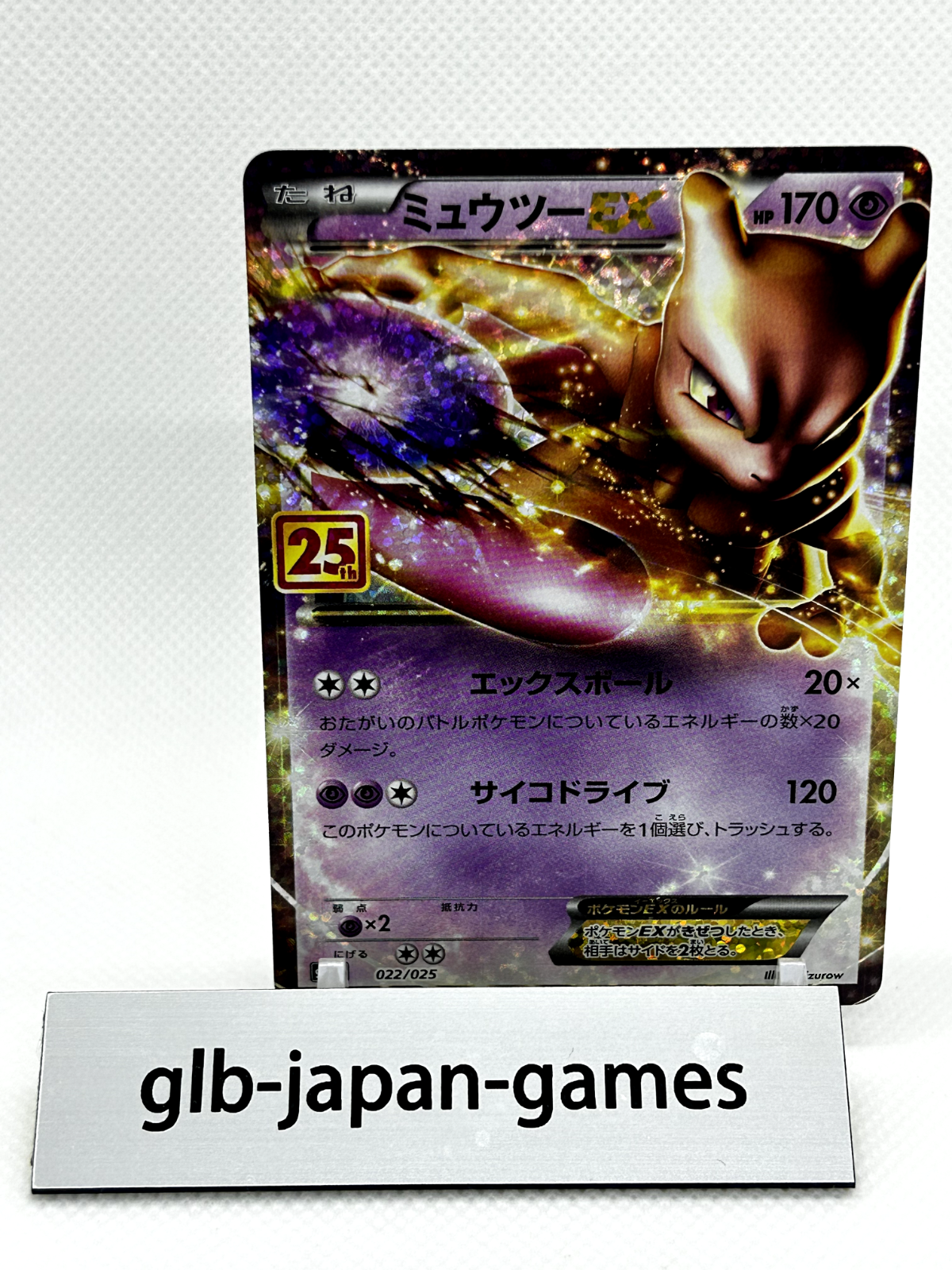 Pokemon Card - BGS 9 MEWTWO #382 (JPN ZUKAN ADVANCED