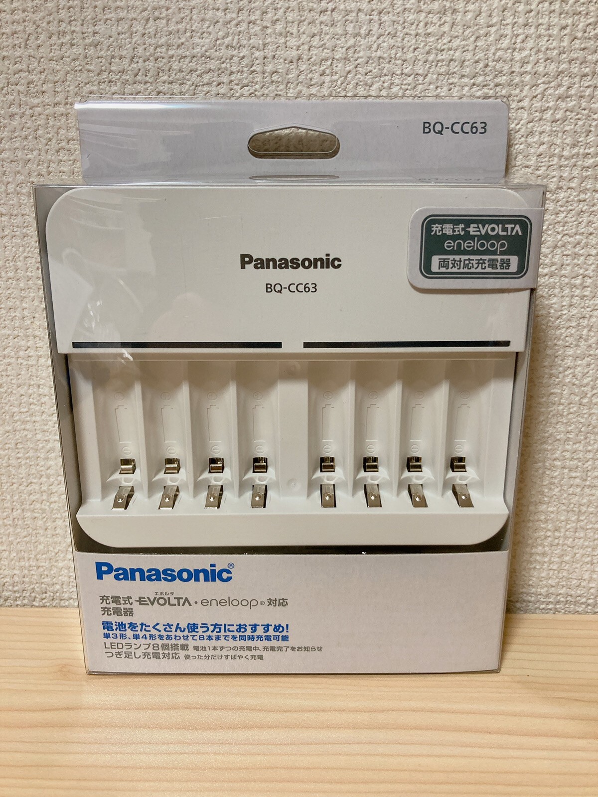 Panasonic Super Battery Charger BQ-CC63 for Eneloop NiMH