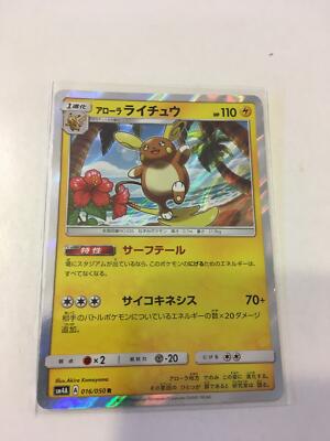 Pokemon 016 050 Prices 0 99 54 40 Mavin